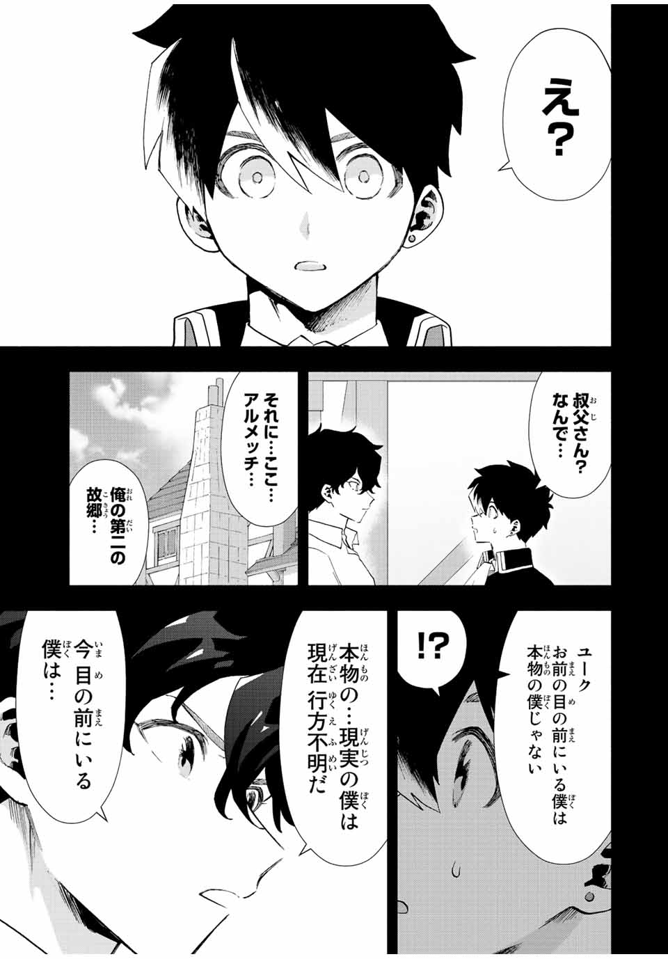 A-Rank Party o Ridatsu Shita Ore wa, Moto Oshiego-tachi to Meikyuu Shinbu o Mezasu. Chap 29 - Next Chap 30