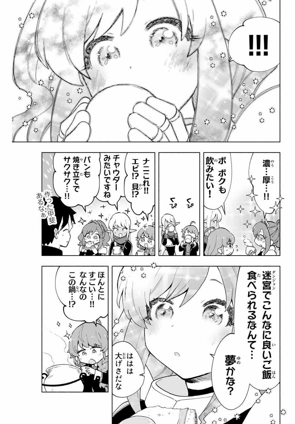 A-Rank Party o Ridatsu Shita Ore wa, Moto Oshiego-tachi to Meikyuu Shinbu o Mezasu. Chap 3 - Next Chap 4