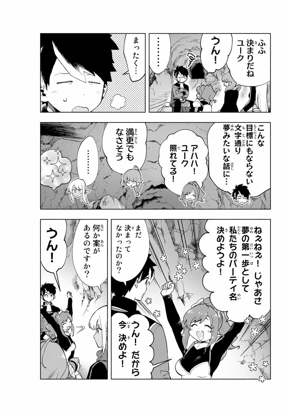 A-Rank Party o Ridatsu Shita Ore wa, Moto Oshiego-tachi to Meikyuu Shinbu o Mezasu. Chap 3 - Next Chap 4