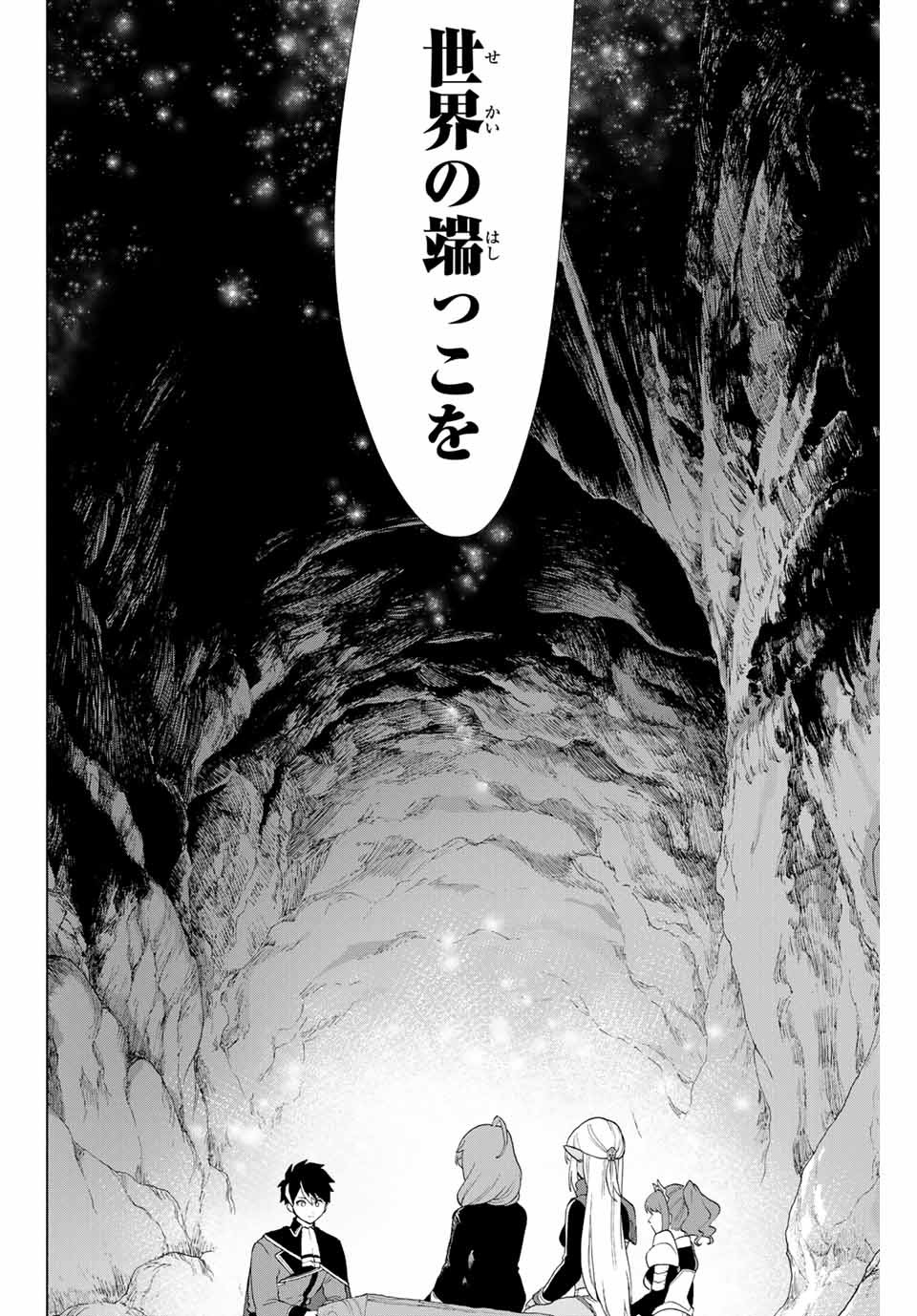 A-Rank Party o Ridatsu Shita Ore wa, Moto Oshiego-tachi to Meikyuu Shinbu o Mezasu. Chap 3 - Next Chap 4