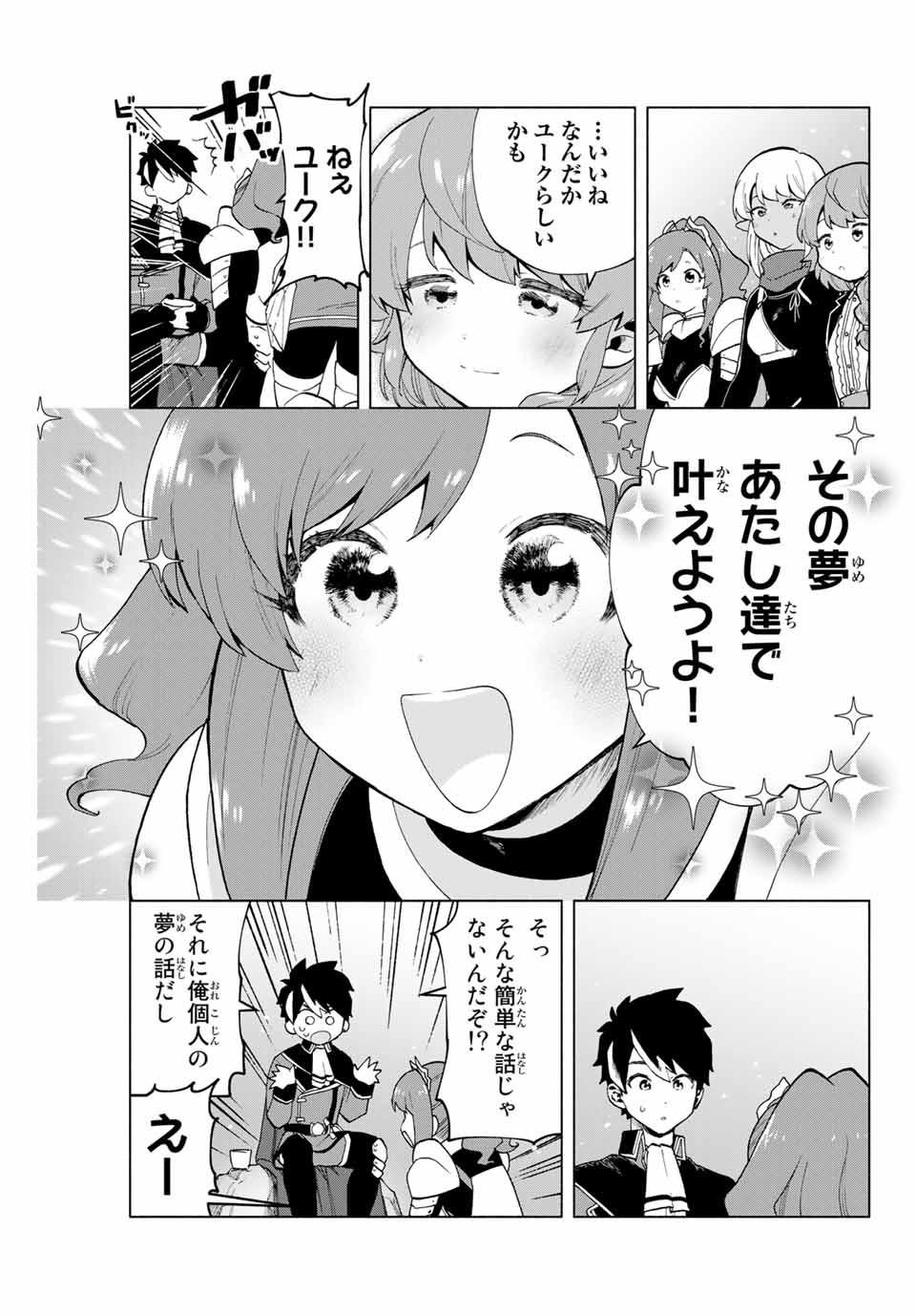 A-Rank Party o Ridatsu Shita Ore wa, Moto Oshiego-tachi to Meikyuu Shinbu o Mezasu. Chap 3 - Next Chap 4