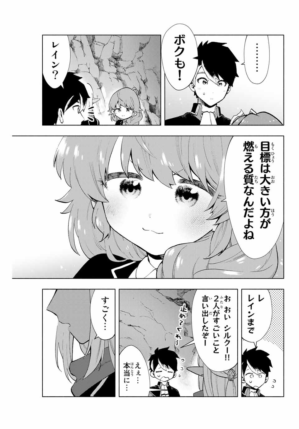 A-Rank Party o Ridatsu Shita Ore wa, Moto Oshiego-tachi to Meikyuu Shinbu o Mezasu. Chap 3 - Next Chap 4