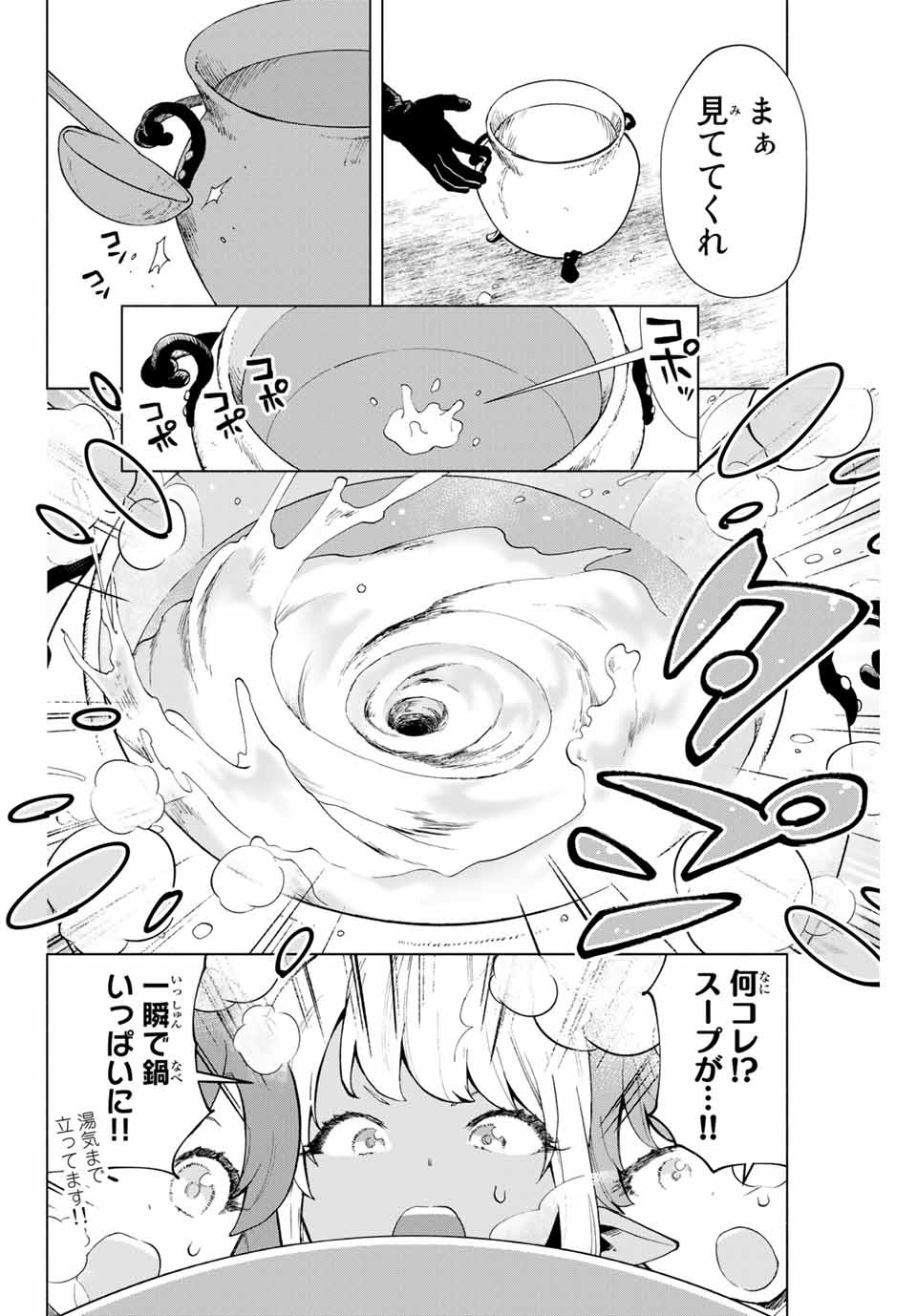 A-Rank Party o Ridatsu Shita Ore wa, Moto Oshiego-tachi to Meikyuu Shinbu o Mezasu. Chap 3 - Next Chap 4