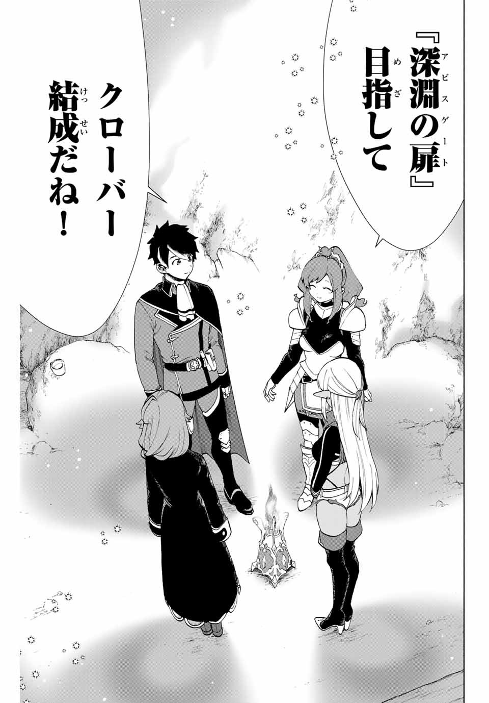 A-Rank Party o Ridatsu Shita Ore wa, Moto Oshiego-tachi to Meikyuu Shinbu o Mezasu. Chap 3 - Next Chap 4