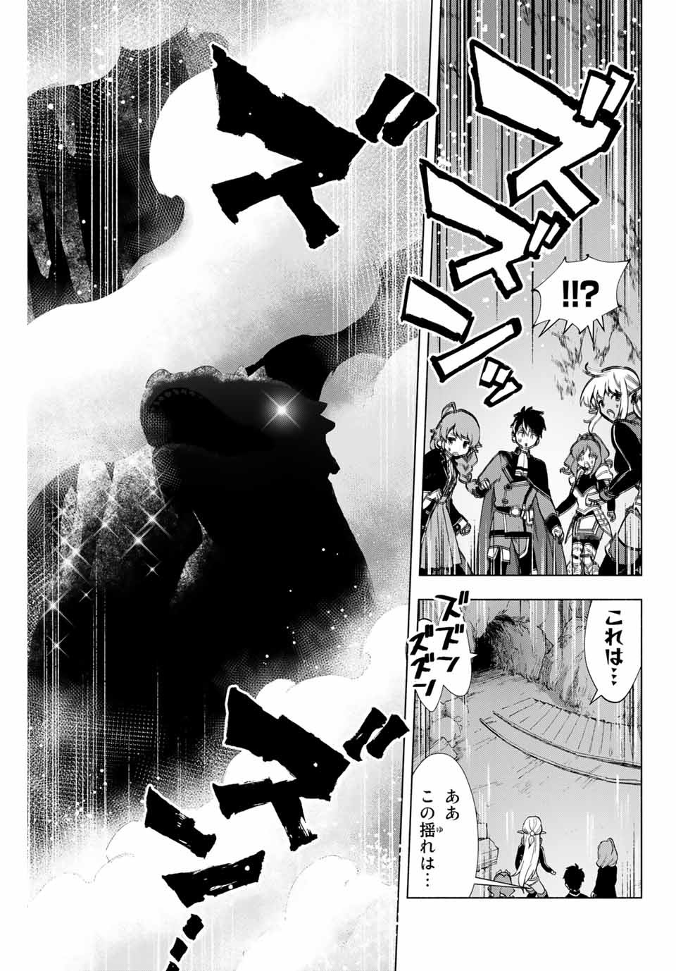 A-Rank Party o Ridatsu Shita Ore wa, Moto Oshiego-tachi to Meikyuu Shinbu o Mezasu. Chap 3 - Next Chap 4