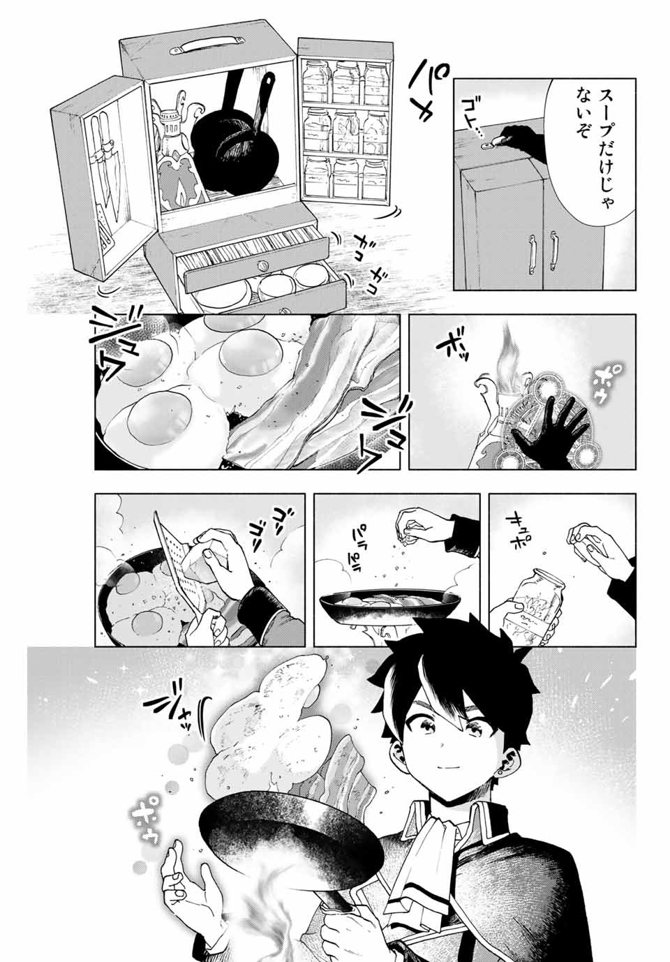 A-Rank Party o Ridatsu Shita Ore wa, Moto Oshiego-tachi to Meikyuu Shinbu o Mezasu. Chap 3 - Next Chap 4