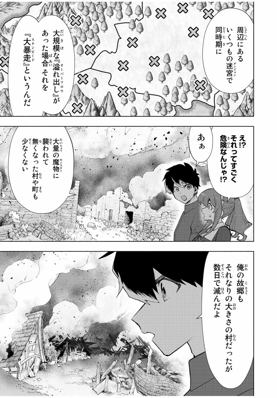 A-Rank Party o Ridatsu Shita Ore wa, Moto Oshiego-tachi to Meikyuu Shinbu o Mezasu. Chap 33 - Next Chap 34