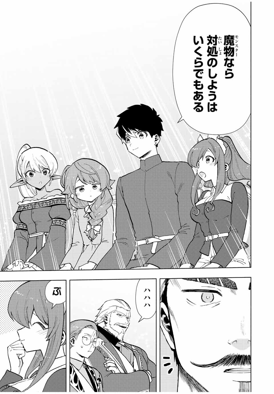 A-Rank Party o Ridatsu Shita Ore wa, Moto Oshiego-tachi to Meikyuu Shinbu o Mezasu. Chap 33 - Next Chap 34