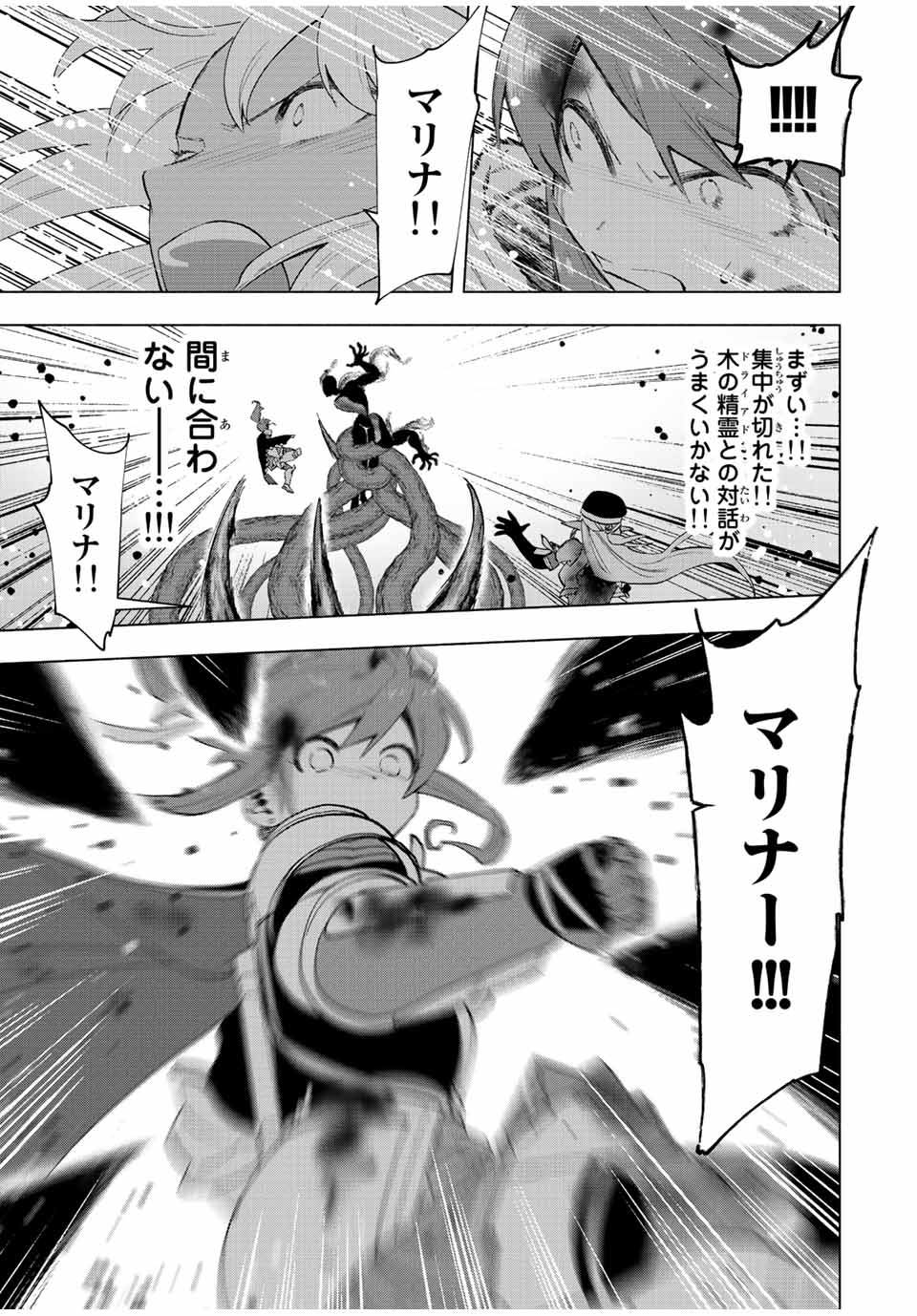 A-Rank Party o Ridatsu Shita Ore wa, Moto Oshiego-tachi to Meikyuu Shinbu o Mezasu. Chap 30 - Next Chap 31