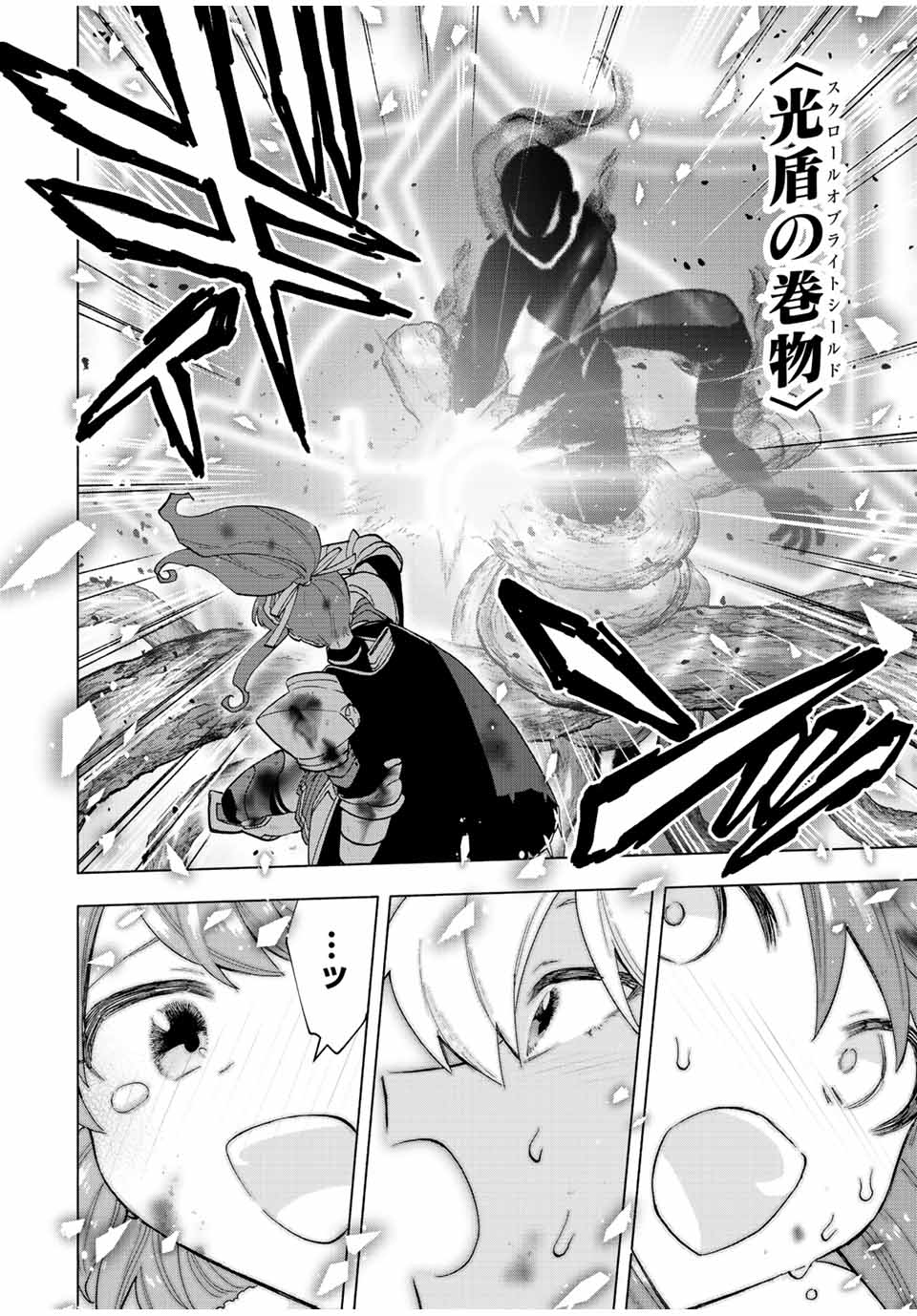 A-Rank Party o Ridatsu Shita Ore wa, Moto Oshiego-tachi to Meikyuu Shinbu o Mezasu. Chap 30 - Next Chap 31