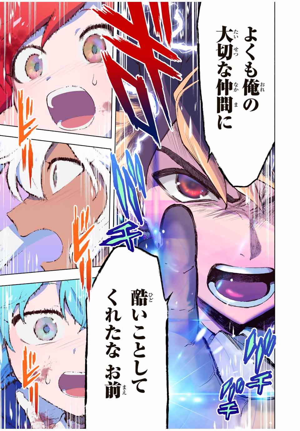 A-Rank Party o Ridatsu Shita Ore wa, Moto Oshiego-tachi to Meikyuu Shinbu o Mezasu. Chap 30 - Next Chap 31