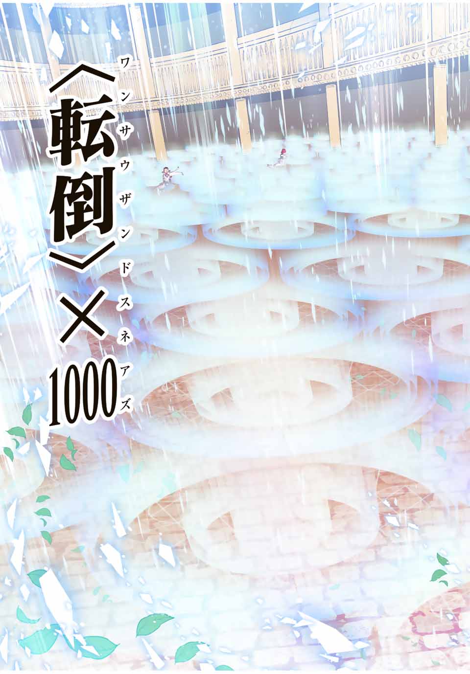 A-Rank Party o Ridatsu Shita Ore wa, Moto Oshiego-tachi to Meikyuu Shinbu o Mezasu. Chap 30 - Next Chap 31