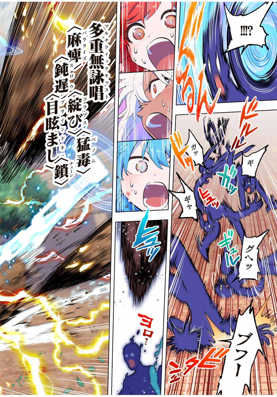 A-Rank Party o Ridatsu Shita Ore wa, Moto Oshiego-tachi to Meikyuu Shinbu o Mezasu. Chap 30 - Next Chap 31