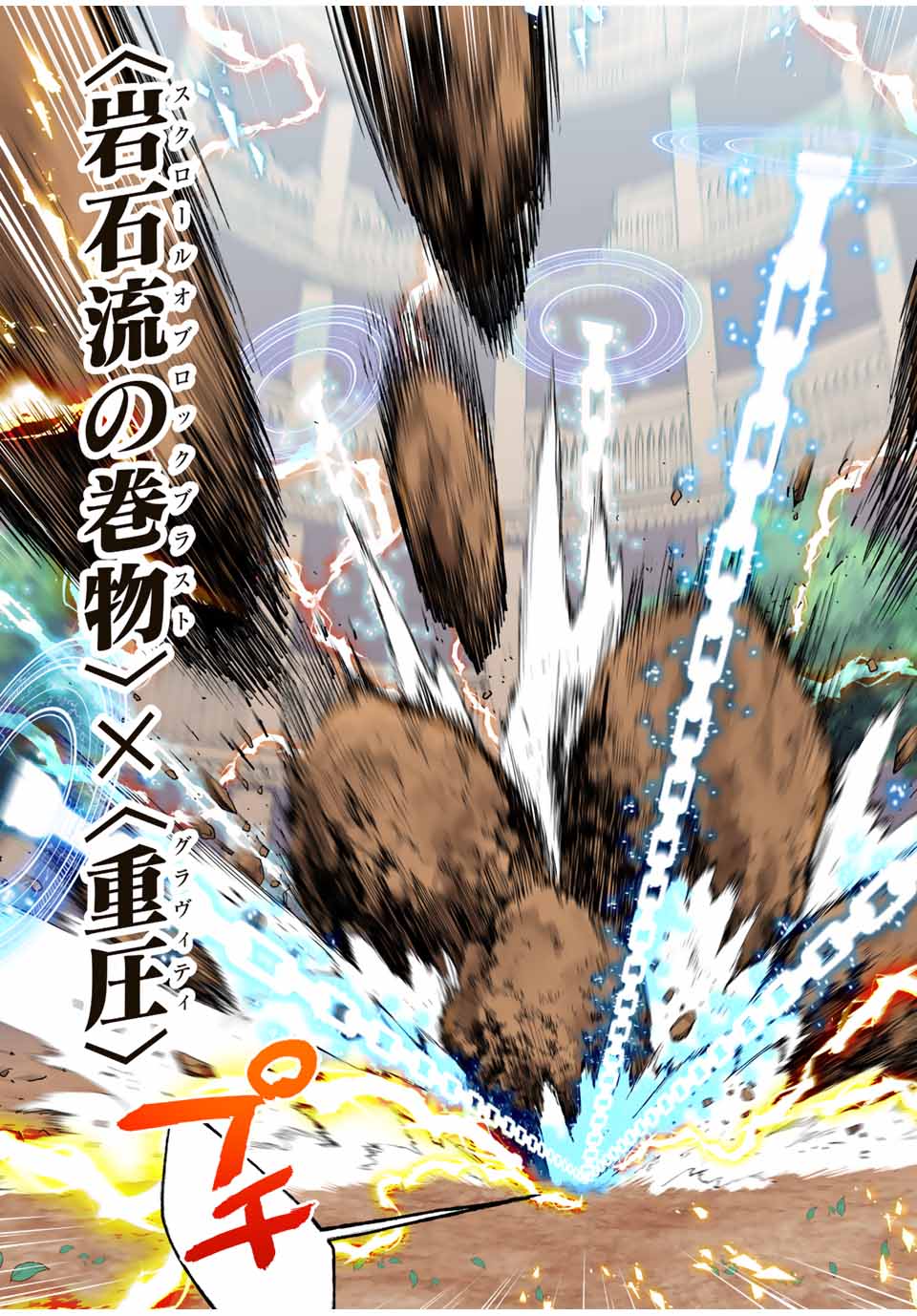 A-Rank Party o Ridatsu Shita Ore wa, Moto Oshiego-tachi to Meikyuu Shinbu o Mezasu. Chap 30 - Next Chap 31