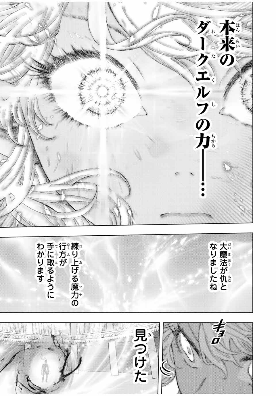 A-Rank Party o Ridatsu Shita Ore wa, Moto Oshiego-tachi to Meikyuu Shinbu o Mezasu. Chap 30 - Next Chap 31