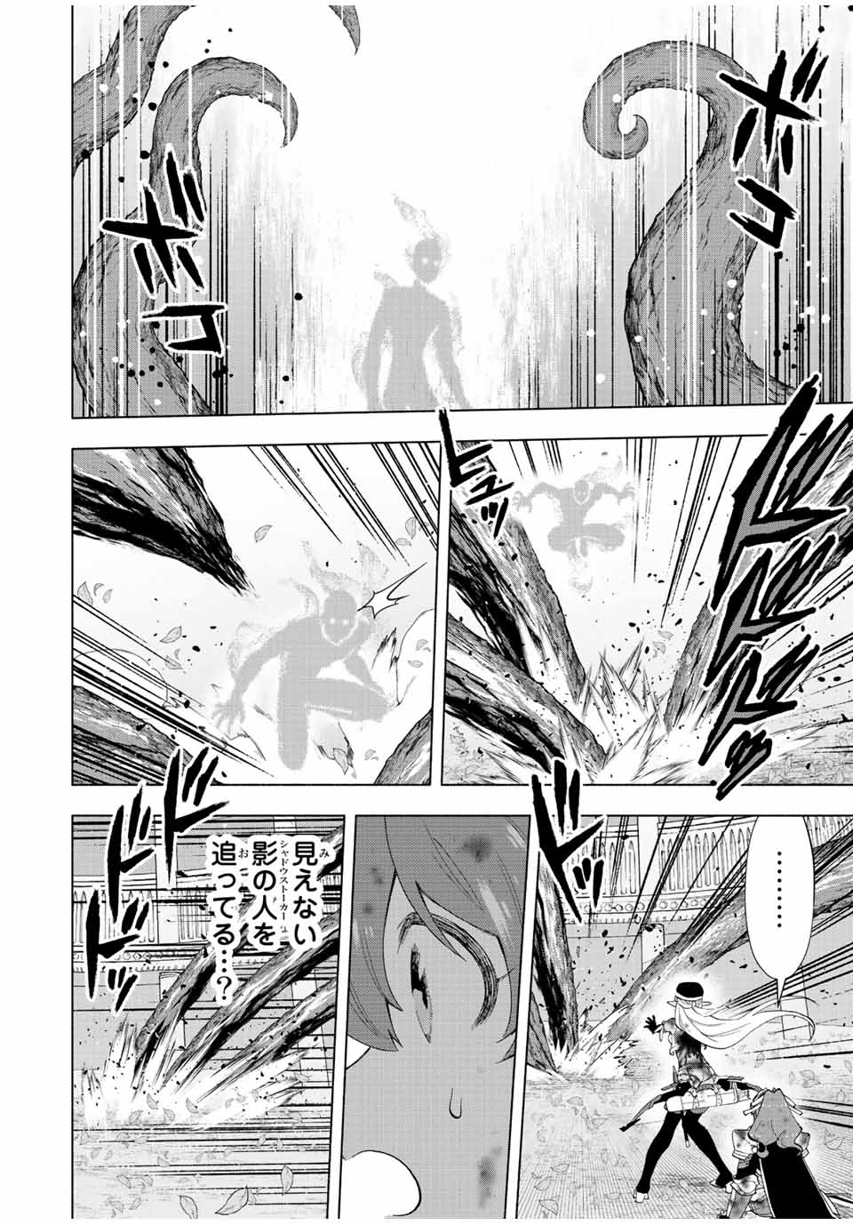 A-Rank Party o Ridatsu Shita Ore wa, Moto Oshiego-tachi to Meikyuu Shinbu o Mezasu. Chap 30 - Next Chap 31