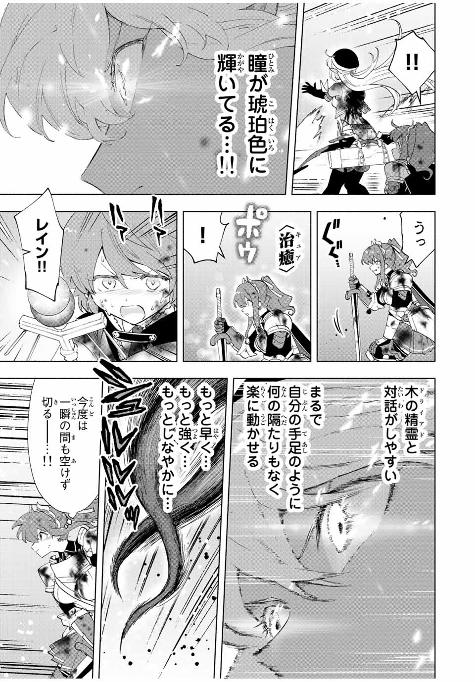 A-Rank Party o Ridatsu Shita Ore wa, Moto Oshiego-tachi to Meikyuu Shinbu o Mezasu. Chap 30 - Next Chap 31