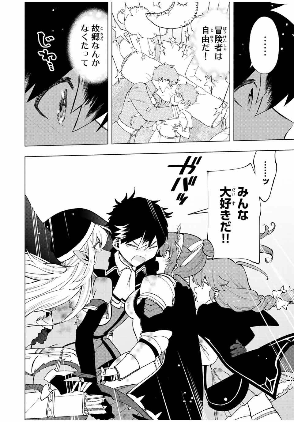 A-Rank Party o Ridatsu Shita Ore wa, Moto Oshiego-tachi to Meikyuu Shinbu o Mezasu. Chap 31 - Next Chap 32