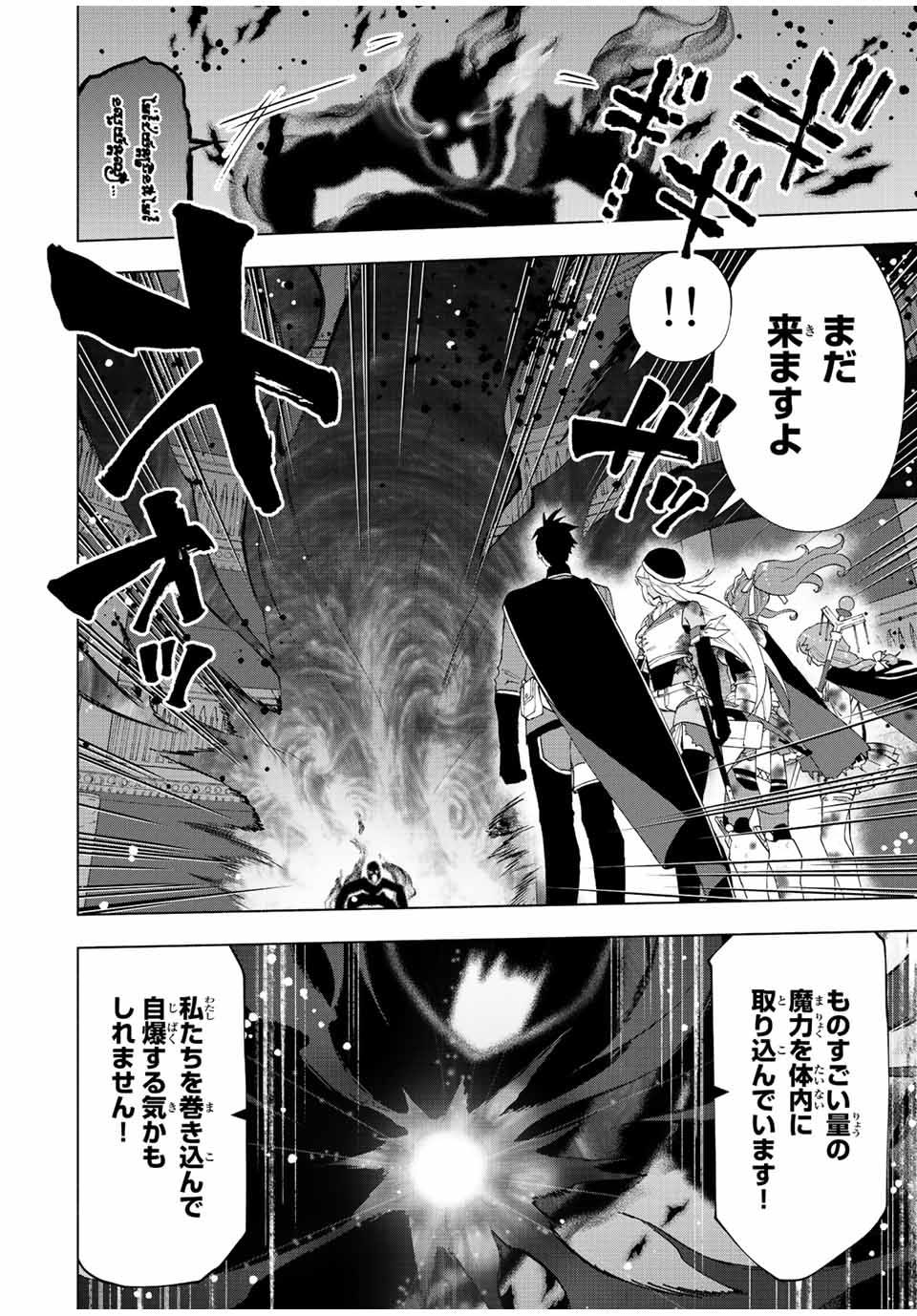 A-Rank Party o Ridatsu Shita Ore wa, Moto Oshiego-tachi to Meikyuu Shinbu o Mezasu. Chap 31 - Next Chap 32