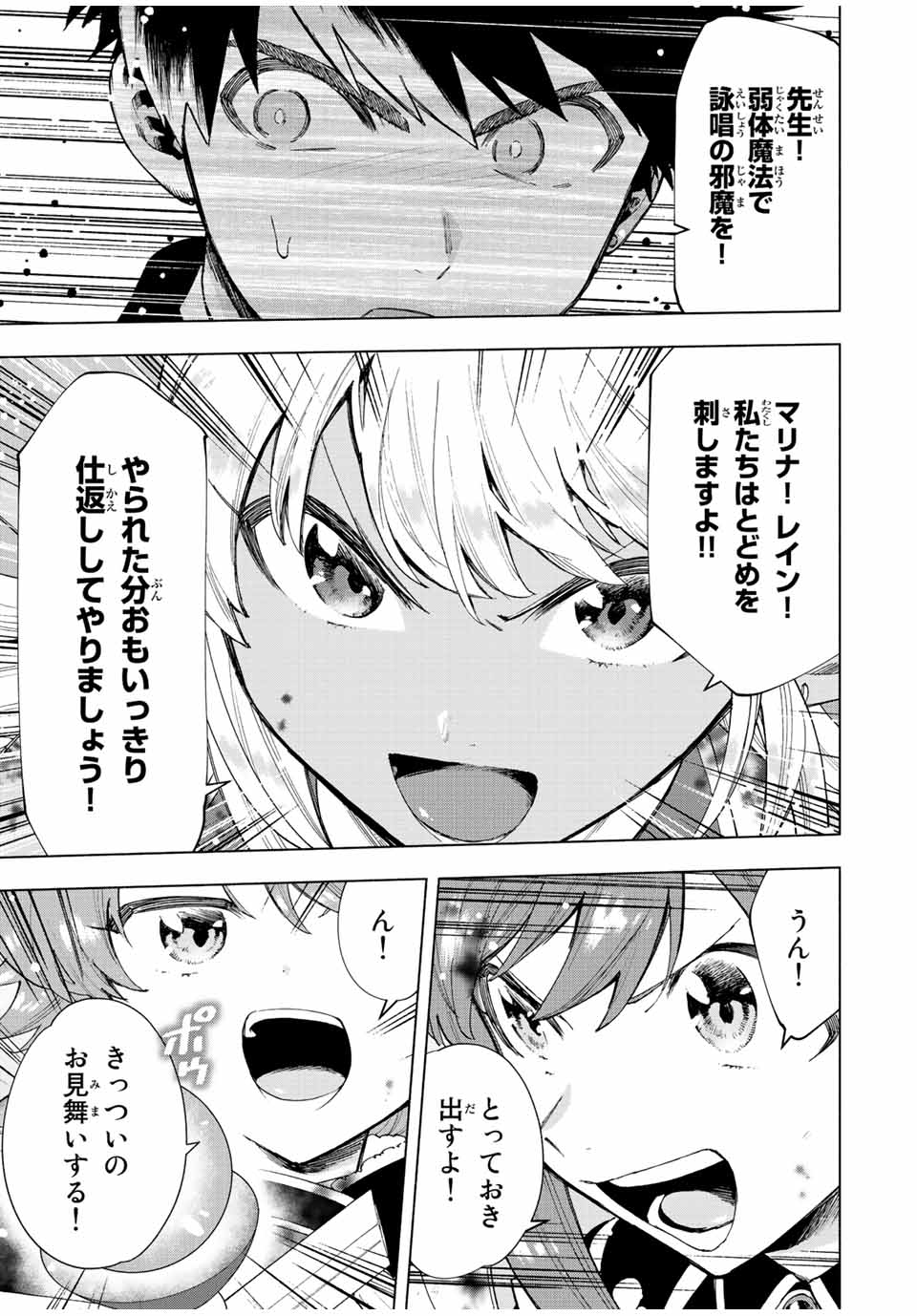 A-Rank Party o Ridatsu Shita Ore wa, Moto Oshiego-tachi to Meikyuu Shinbu o Mezasu. Chap 31 - Next Chap 32