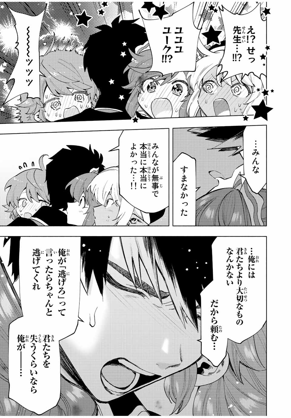 A-Rank Party o Ridatsu Shita Ore wa, Moto Oshiego-tachi to Meikyuu Shinbu o Mezasu. Chap 31 - Next Chap 32
