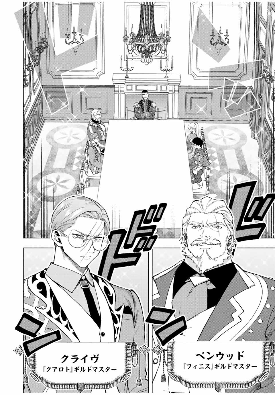 A-Rank Party o Ridatsu Shita Ore wa, Moto Oshiego-tachi to Meikyuu Shinbu o Mezasu. Chap 32 - Next Chap 33