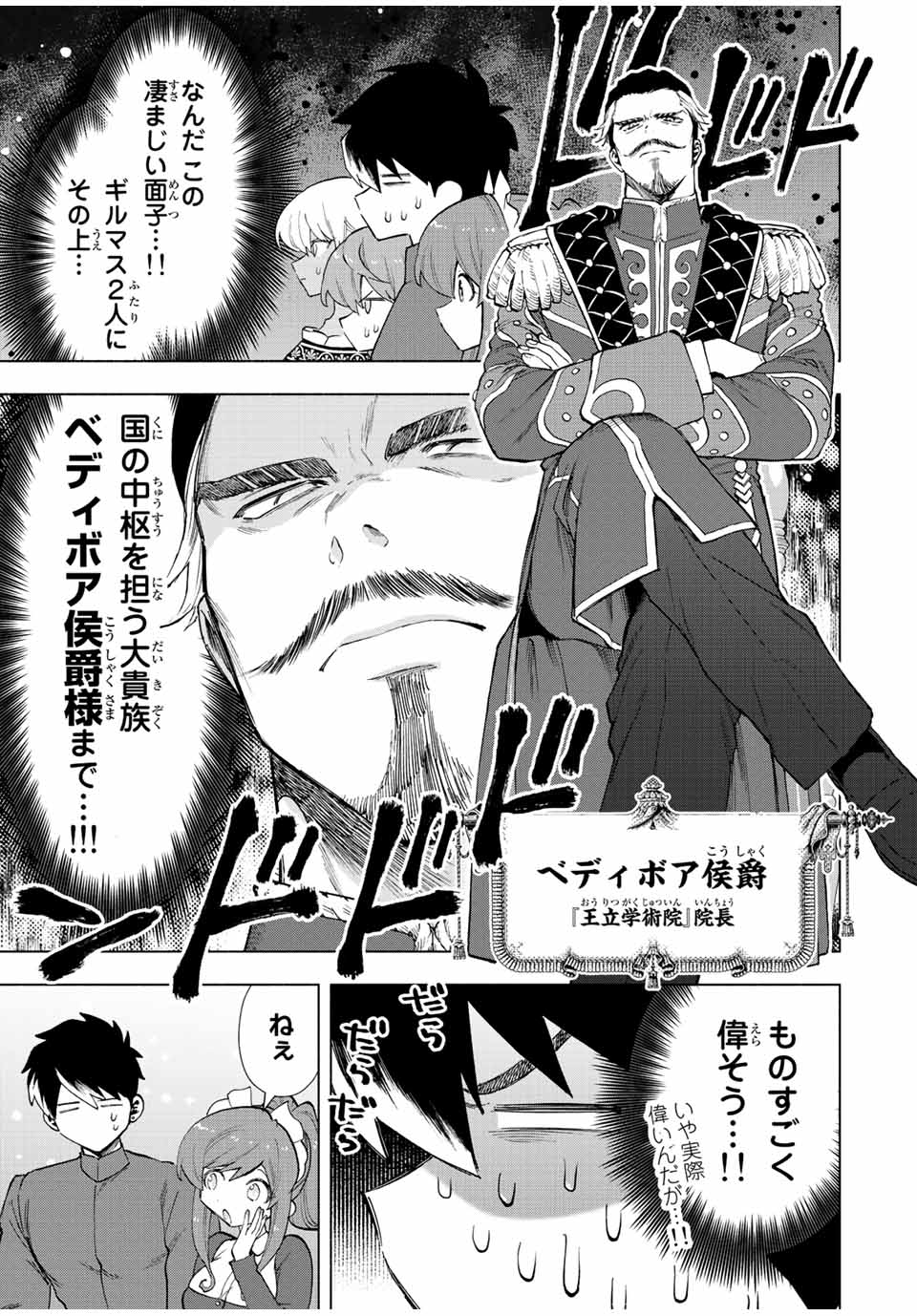 A-Rank Party o Ridatsu Shita Ore wa, Moto Oshiego-tachi to Meikyuu Shinbu o Mezasu. Chap 32 - Next Chap 33