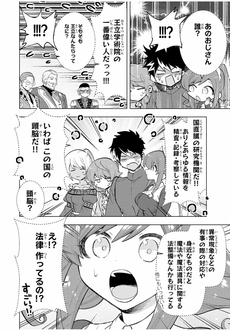 A-Rank Party o Ridatsu Shita Ore wa, Moto Oshiego-tachi to Meikyuu Shinbu o Mezasu. Chap 32 - Next Chap 33