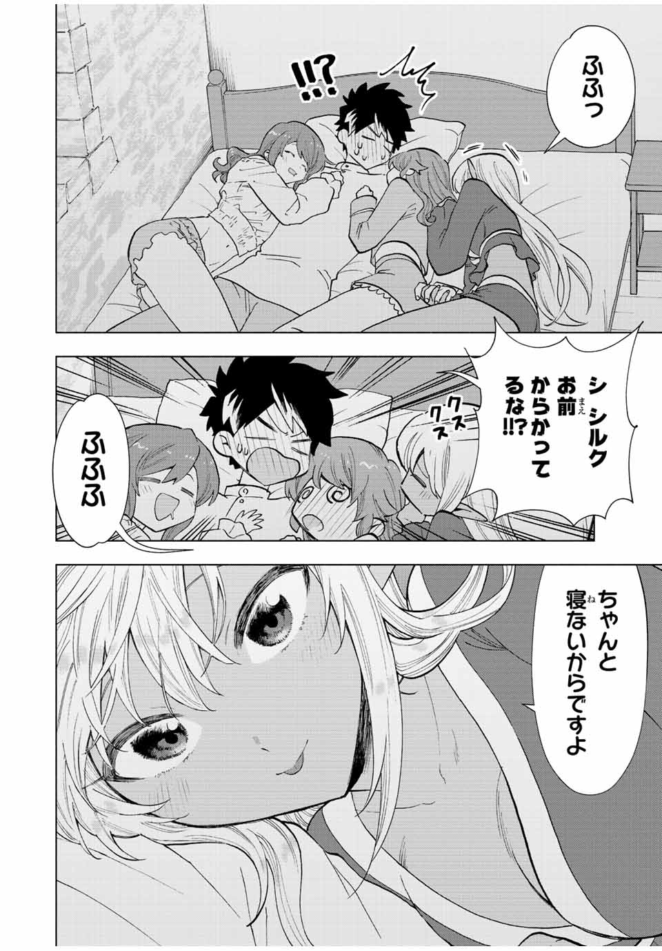 A-Rank Party o Ridatsu Shita Ore wa, Moto Oshiego-tachi to Meikyuu Shinbu o Mezasu. Chap 34 - Next Chap 35