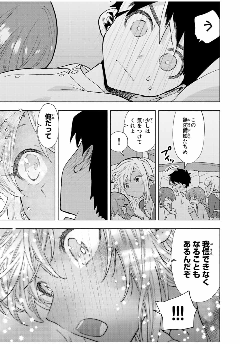 A-Rank Party o Ridatsu Shita Ore wa, Moto Oshiego-tachi to Meikyuu Shinbu o Mezasu. Chap 34 - Next Chap 35