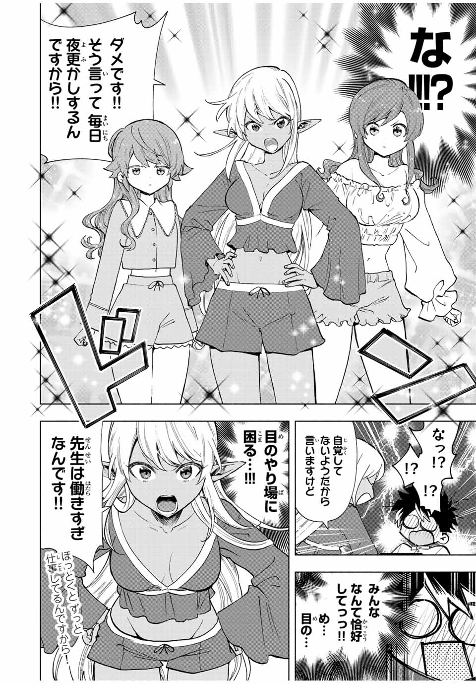 A-Rank Party o Ridatsu Shita Ore wa, Moto Oshiego-tachi to Meikyuu Shinbu o Mezasu. Chap 34 - Next Chap 35