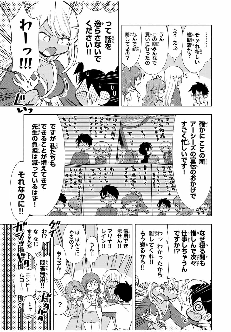 A-Rank Party o Ridatsu Shita Ore wa, Moto Oshiego-tachi to Meikyuu Shinbu o Mezasu. Chap 34 - Next Chap 35