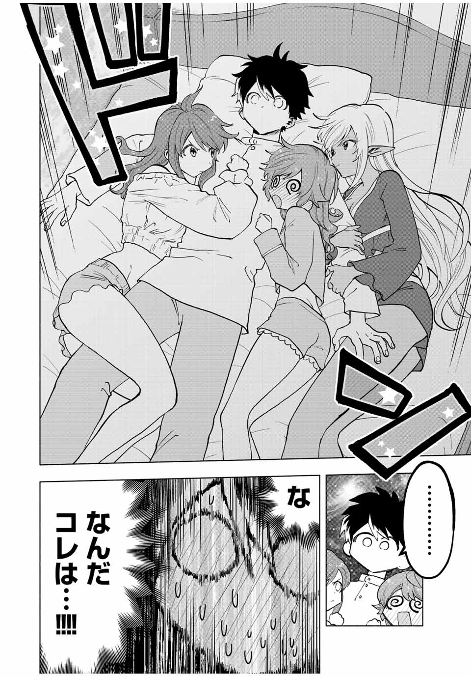 A-Rank Party o Ridatsu Shita Ore wa, Moto Oshiego-tachi to Meikyuu Shinbu o Mezasu. Chap 34 - Next Chap 35