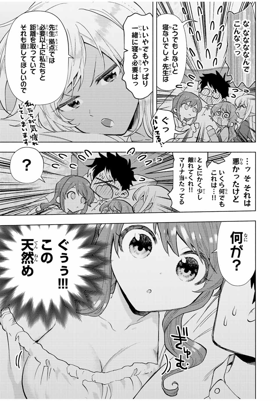 A-Rank Party o Ridatsu Shita Ore wa, Moto Oshiego-tachi to Meikyuu Shinbu o Mezasu. Chap 34 - Next Chap 35