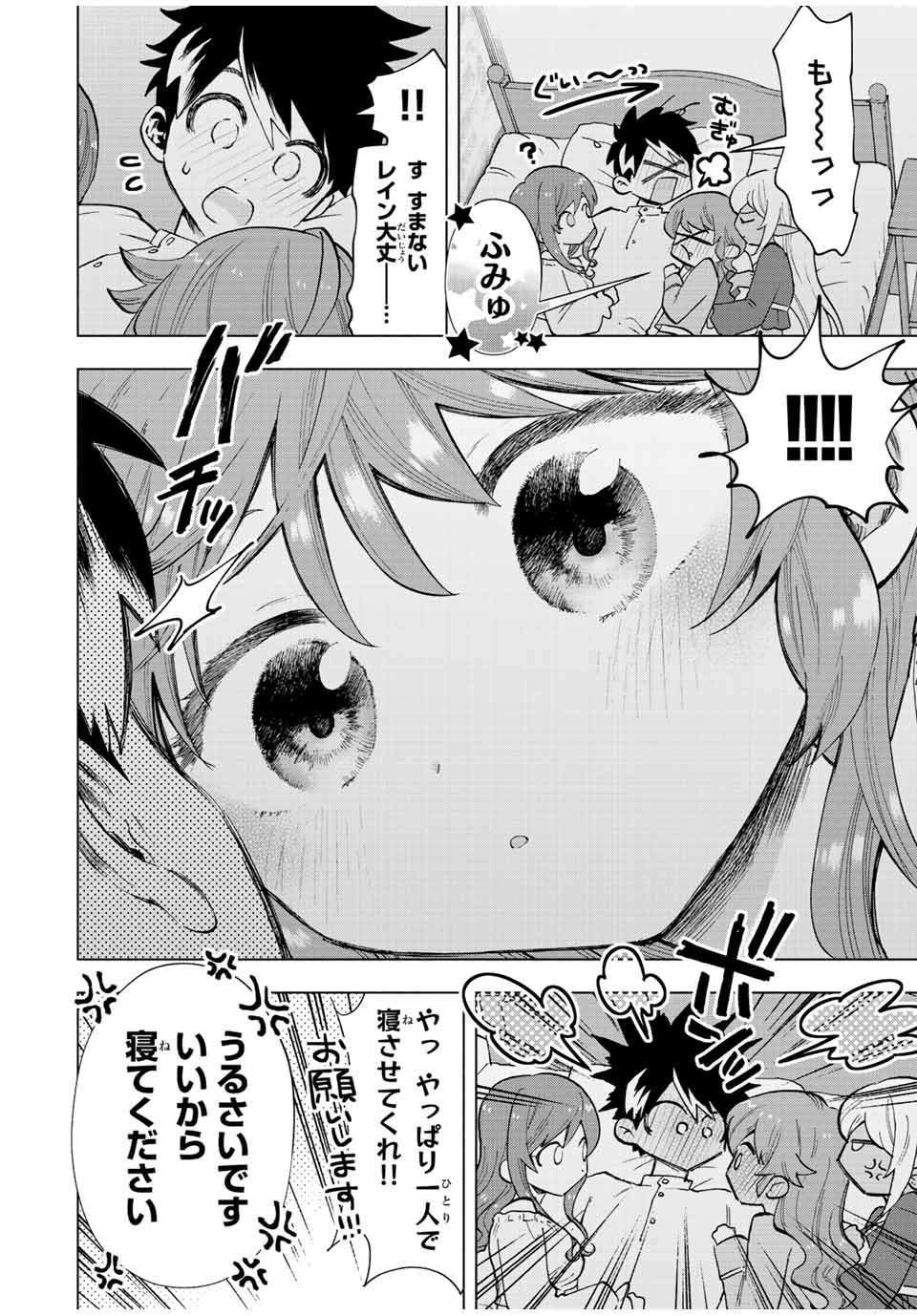 A-Rank Party o Ridatsu Shita Ore wa, Moto Oshiego-tachi to Meikyuu Shinbu o Mezasu. Chap 34 - Next Chap 35