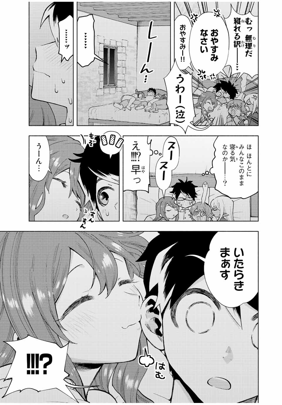 A-Rank Party o Ridatsu Shita Ore wa, Moto Oshiego-tachi to Meikyuu Shinbu o Mezasu. Chap 34 - Next Chap 35