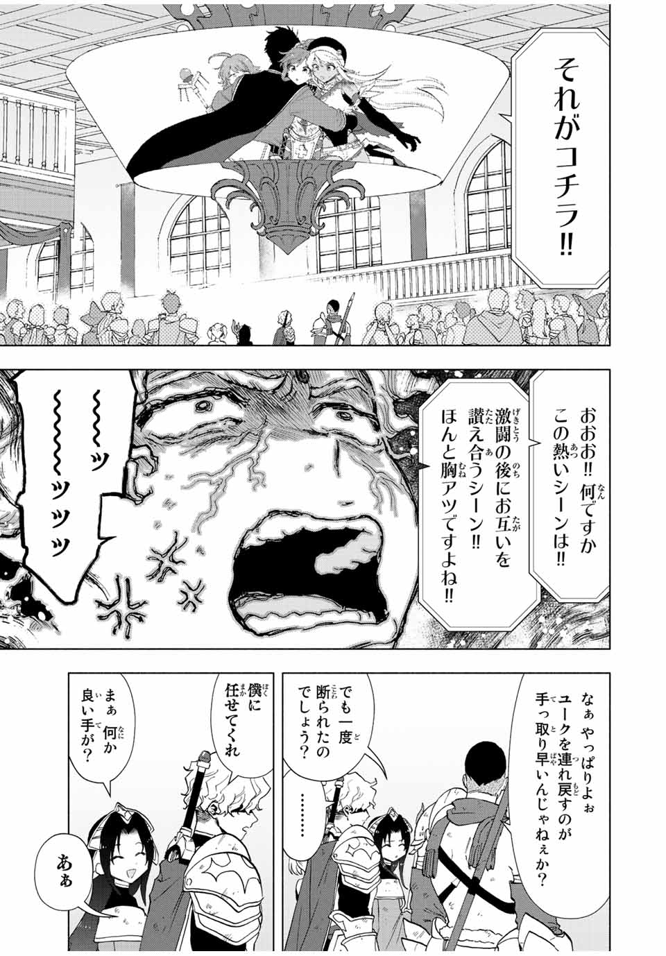 A-Rank Party o Ridatsu Shita Ore wa, Moto Oshiego-tachi to Meikyuu Shinbu o Mezasu. Chap 36 - Next Chap 37