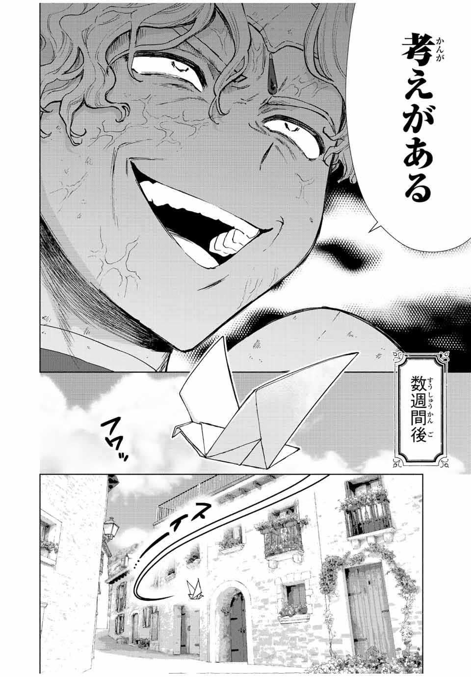 A-Rank Party o Ridatsu Shita Ore wa, Moto Oshiego-tachi to Meikyuu Shinbu o Mezasu. Chap 36 - Next Chap 37