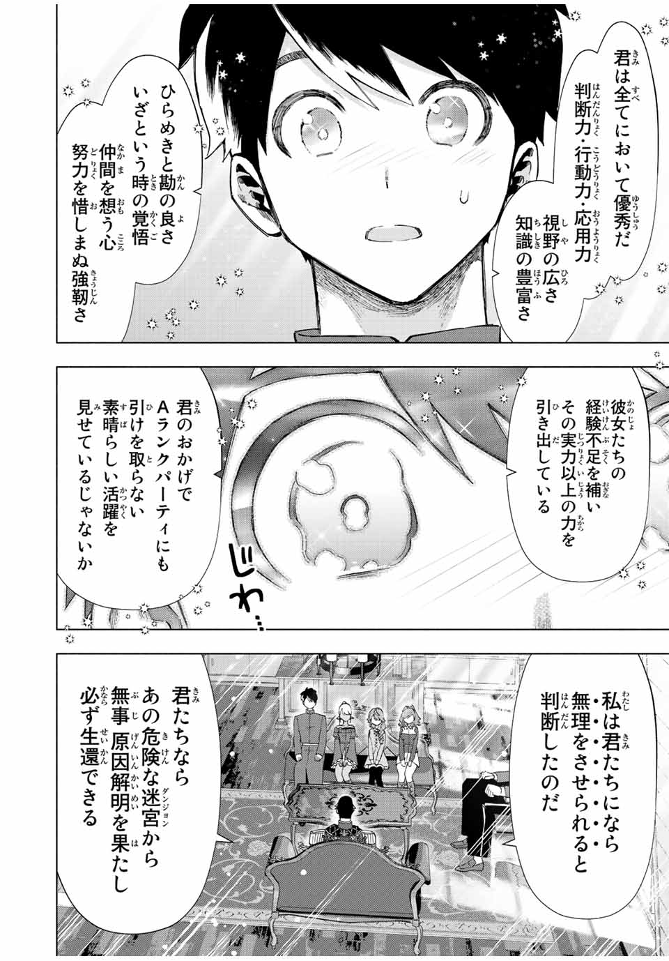 A-Rank Party o Ridatsu Shita Ore wa, Moto Oshiego-tachi to Meikyuu Shinbu o Mezasu. Chap 38 - Next Chap 39