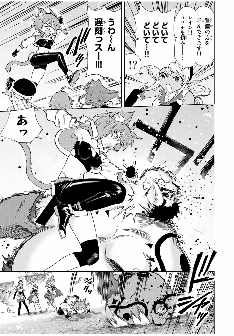 A-Rank Party o Ridatsu Shita Ore wa, Moto Oshiego-tachi to Meikyuu Shinbu o Mezasu. Chap 39 - Next Chap 40