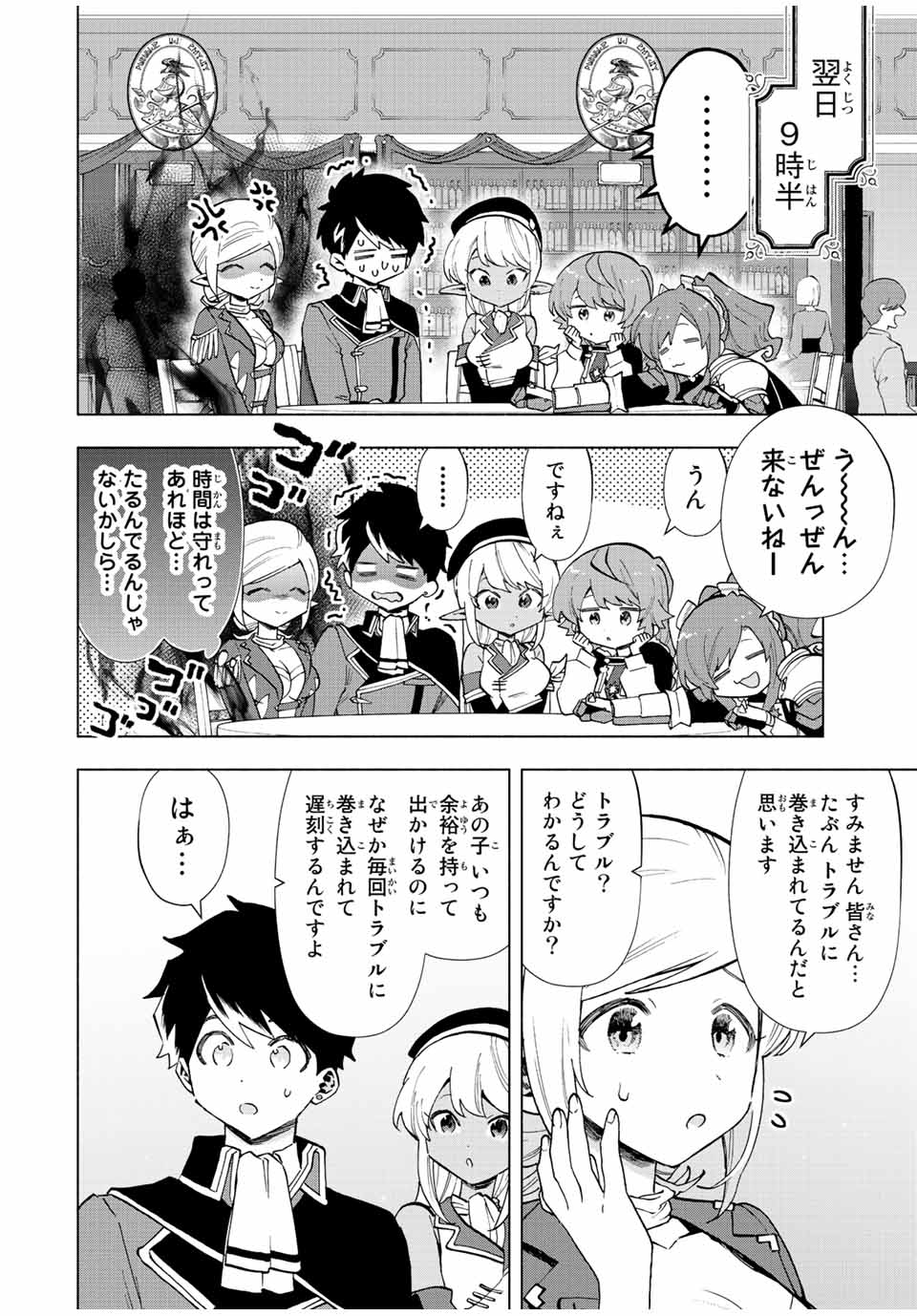 A-Rank Party o Ridatsu Shita Ore wa, Moto Oshiego-tachi to Meikyuu Shinbu o Mezasu. Chap 39 - Next Chap 40