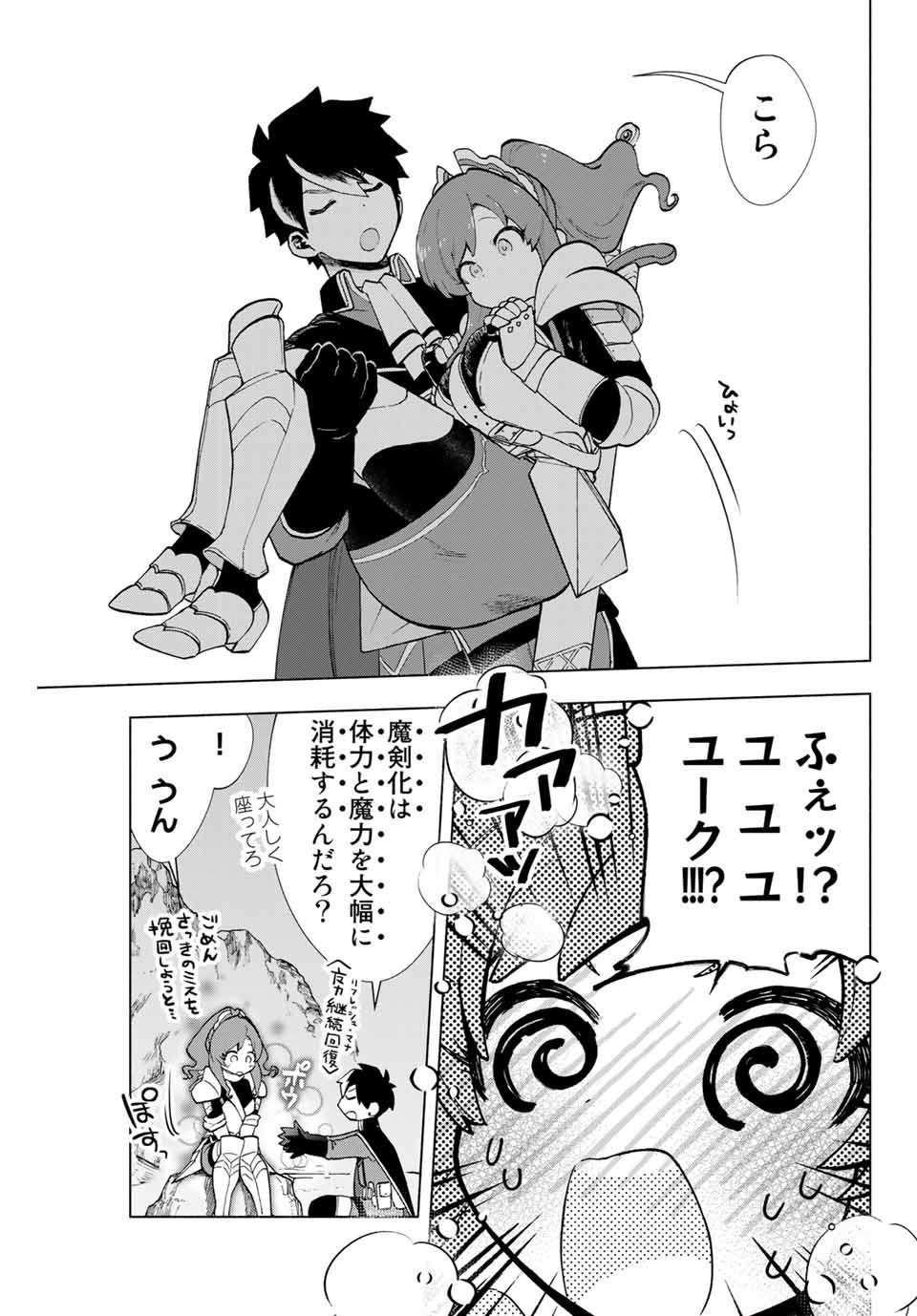 A-Rank Party o Ridatsu Shita Ore wa, Moto Oshiego-tachi to Meikyuu Shinbu o Mezasu. Chap 4 - Next Chap 5