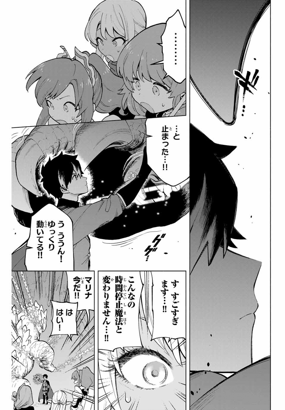 A-Rank Party o Ridatsu Shita Ore wa, Moto Oshiego-tachi to Meikyuu Shinbu o Mezasu. Chap 4 - Next Chap 5