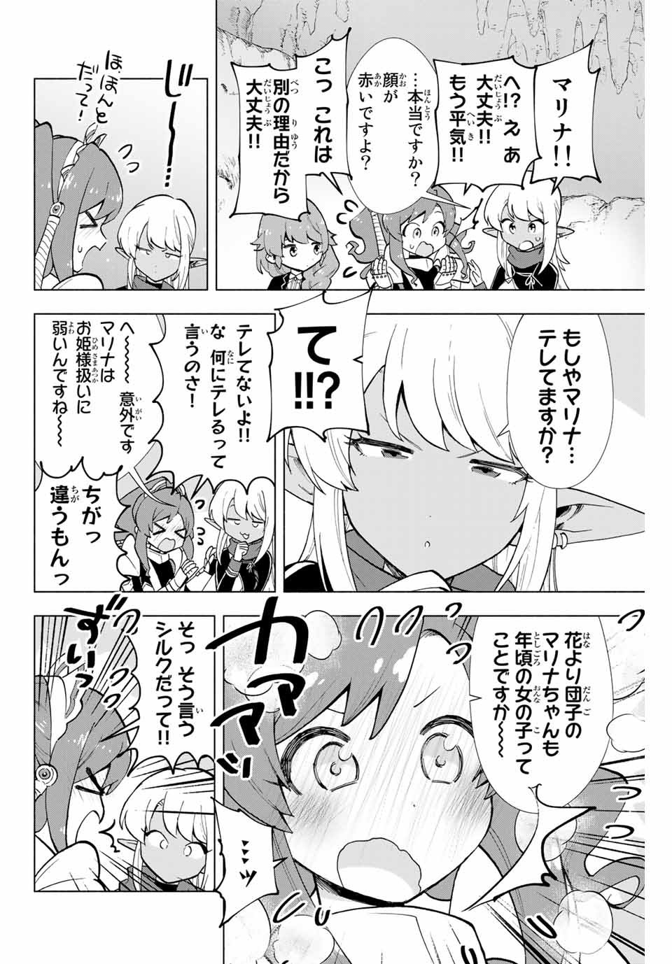 A-Rank Party o Ridatsu Shita Ore wa, Moto Oshiego-tachi to Meikyuu Shinbu o Mezasu. Chap 4 - Next Chap 5