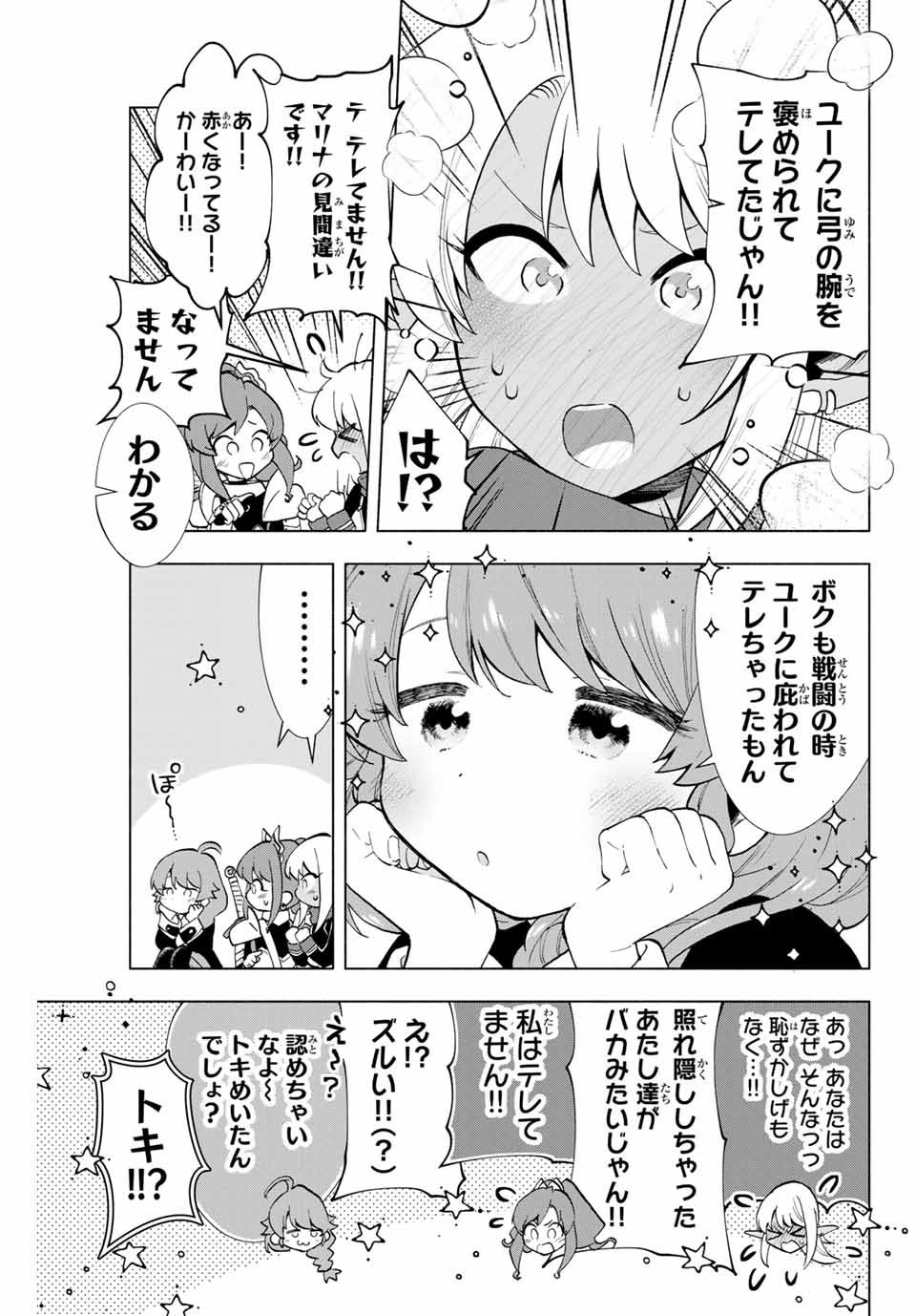 A-Rank Party o Ridatsu Shita Ore wa, Moto Oshiego-tachi to Meikyuu Shinbu o Mezasu. Chap 4 - Next Chap 5