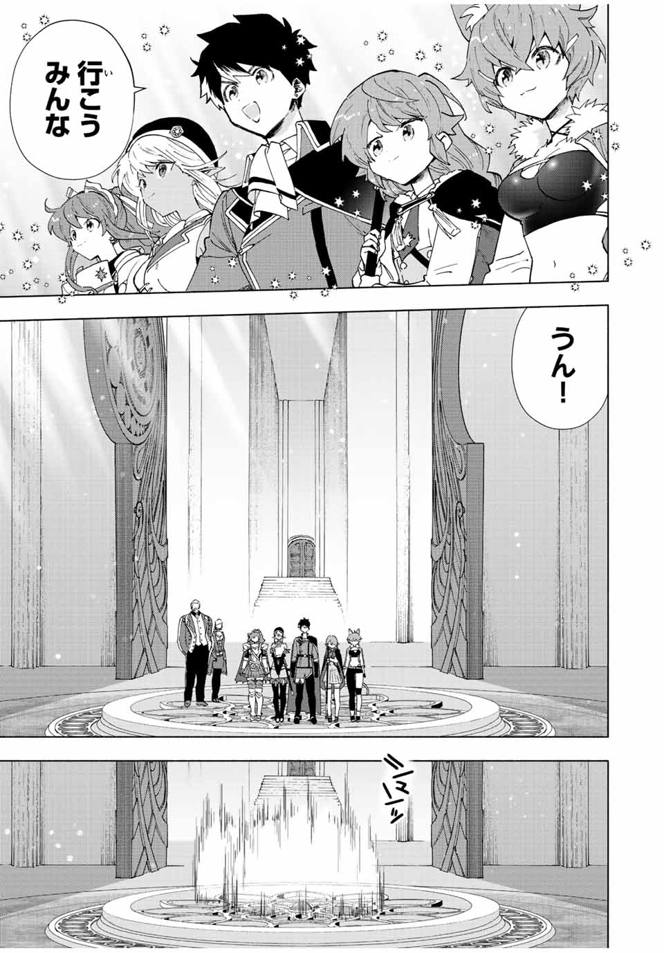 A-Rank Party o Ridatsu Shita Ore wa, Moto Oshiego-tachi to Meikyuu Shinbu o Mezasu. Chap 43 - Next Chap 44