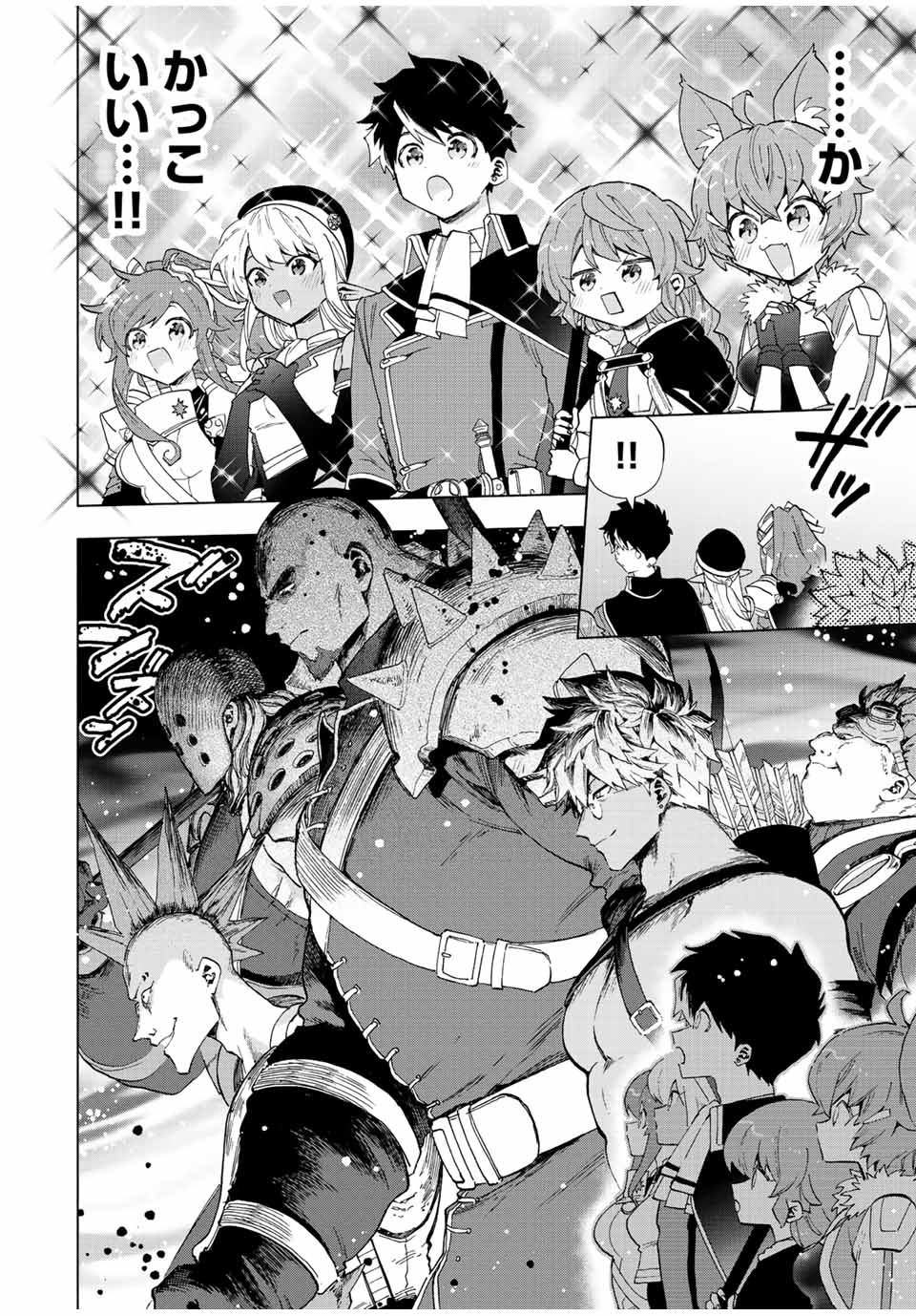 A-Rank Party o Ridatsu Shita Ore wa, Moto Oshiego-tachi to Meikyuu Shinbu o Mezasu. Chap 43 - Next Chap 44