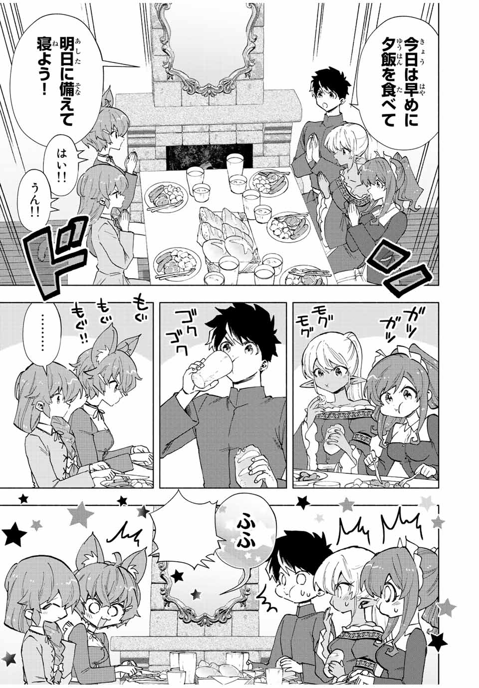A-Rank Party o Ridatsu Shita Ore wa, Moto Oshiego-tachi to Meikyuu Shinbu o Mezasu. Chap 43 - Next Chap 44