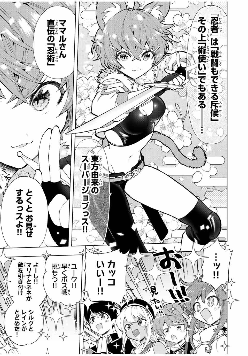 A-Rank Party o Ridatsu Shita Ore wa, Moto Oshiego-tachi to Meikyuu Shinbu o Mezasu. Chap 40 - Next Chap 41