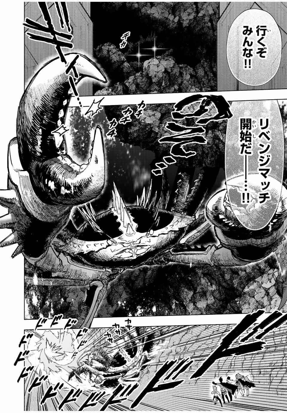 A-Rank Party o Ridatsu Shita Ore wa, Moto Oshiego-tachi to Meikyuu Shinbu o Mezasu. Chap 40 - Next Chap 41